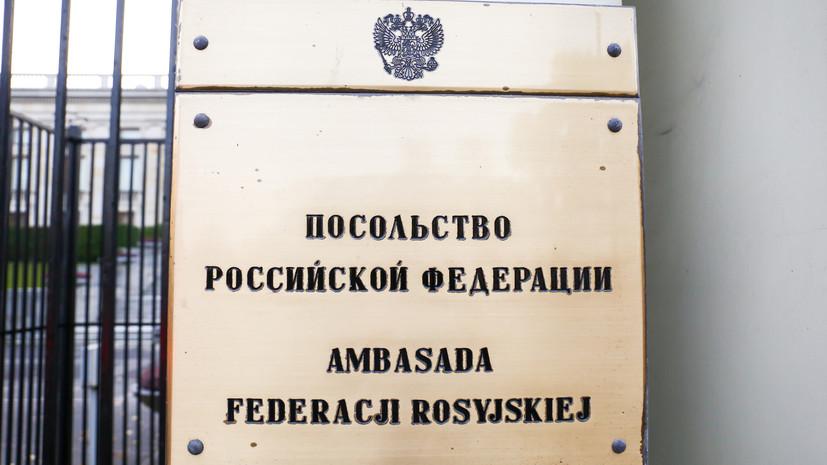 Власти Польши ограничат передвижение российских дипломатов по стране Власти Польши ограничат передвижение российских дипломатов по стране