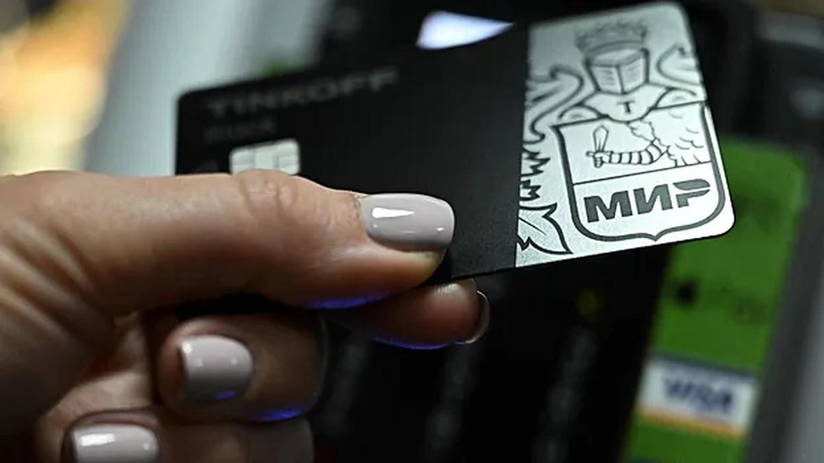 Банки России просят изменить закон, чтобы упростить оплату картой «Мир» за границей Банки России просят изменить закон, чтобы упростить оплату картой «Мир» за границей
