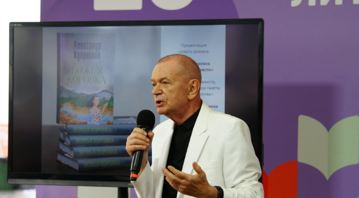 В Москве состоялся книжный фестиваль «Красная площадь» В Москве состоялся книжный фестиваль «Красная площадь»