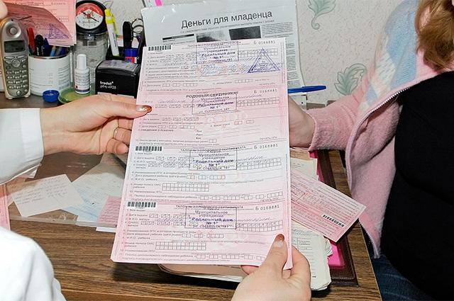 Беременным россиянкам рассказали, как потратить родовой сертификат Беременным россиянкам рассказали, как потратить родовой сертификат