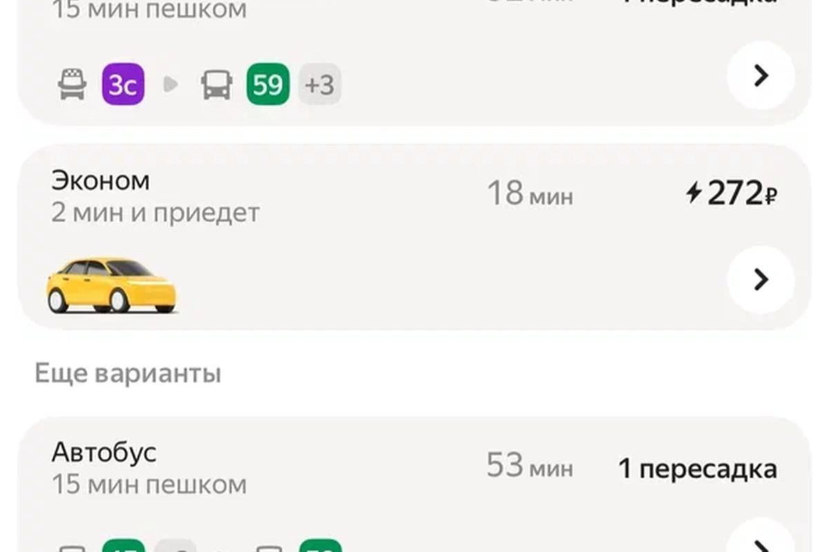 В приложении Яндекс Go открыли «Хаб», где все маршруты города видны как на ладони В приложении Яндекс Go открыли «Хаб», где все маршруты города видны как на ладони