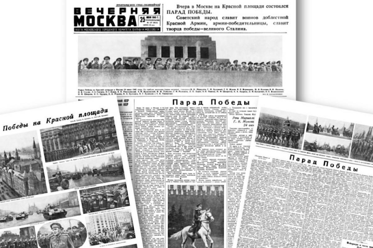 Вспомнить героев: «Вечерняя Москва выпустила репринт легендарного номера, посвященного Параду Победы 1945 года Вспомнить героев: «Вечерняя Москва выпустила репринт легендарного номера, посвященного Параду Победы 1945 года